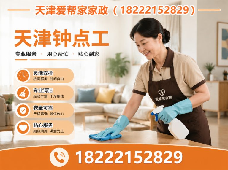 红桥区天津住家护老展示图
